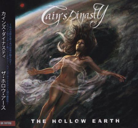 Cain's Dinasty - Hollow Earth [Japanese Edition]