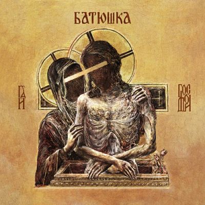 Batushka - Hospodi (2019) 320 kbps